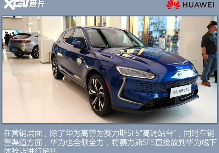 阿维塔,长安,赛力斯SF5,阿维塔11