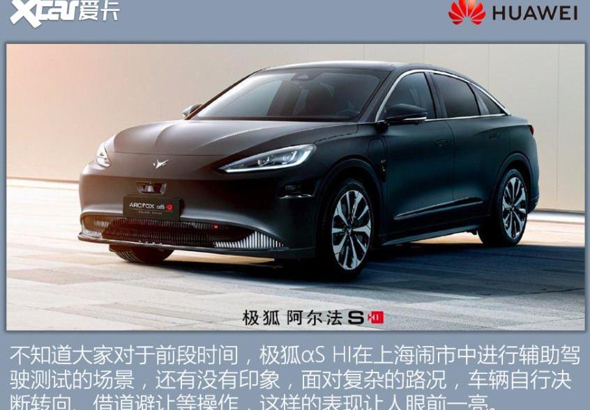 阿维塔,长安,赛力斯SF5,阿维塔11
