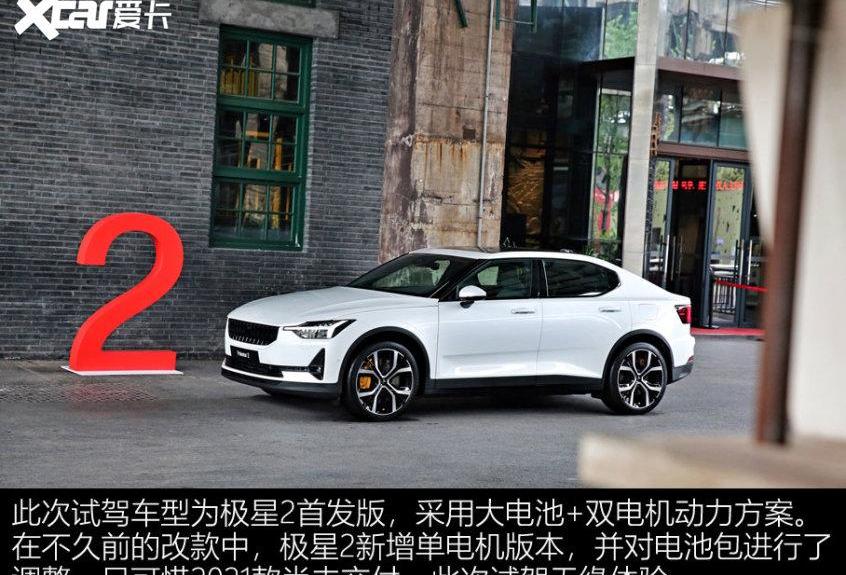 Polestar 2,Polestar极星,型格,发现,炮
