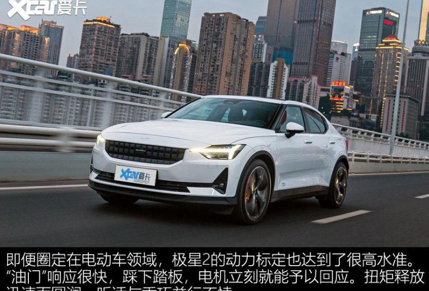 Polestar 2,Polestar极星,型格,发现,炮