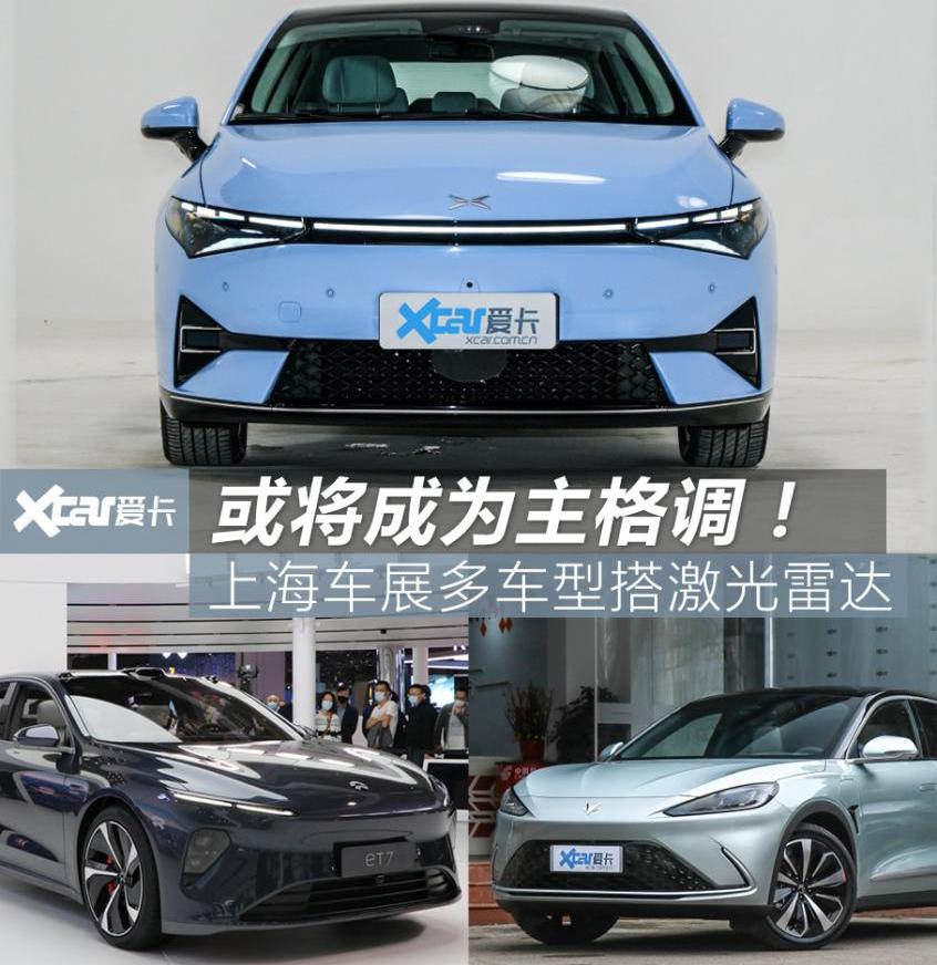 小鹏P5,小鹏,特斯拉