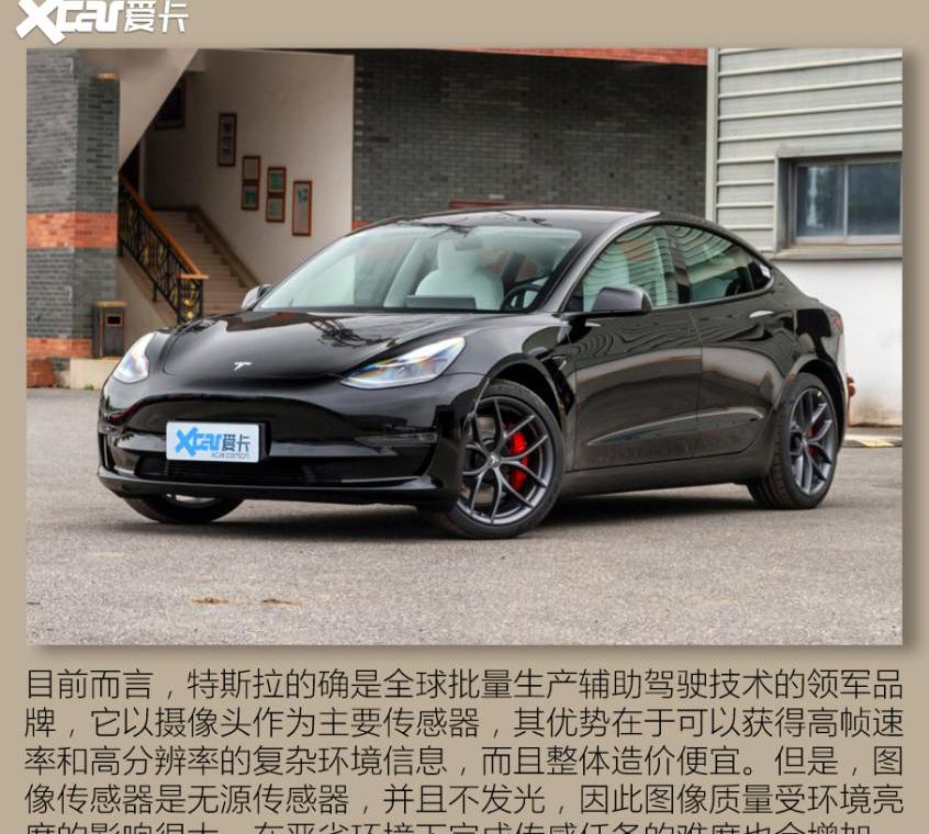 小鹏P5,小鹏,特斯拉
