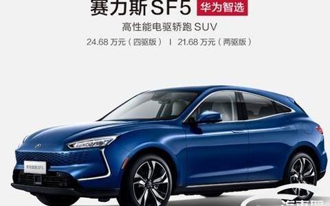 赛力斯SF5,东风,特斯拉,北京,东风小康