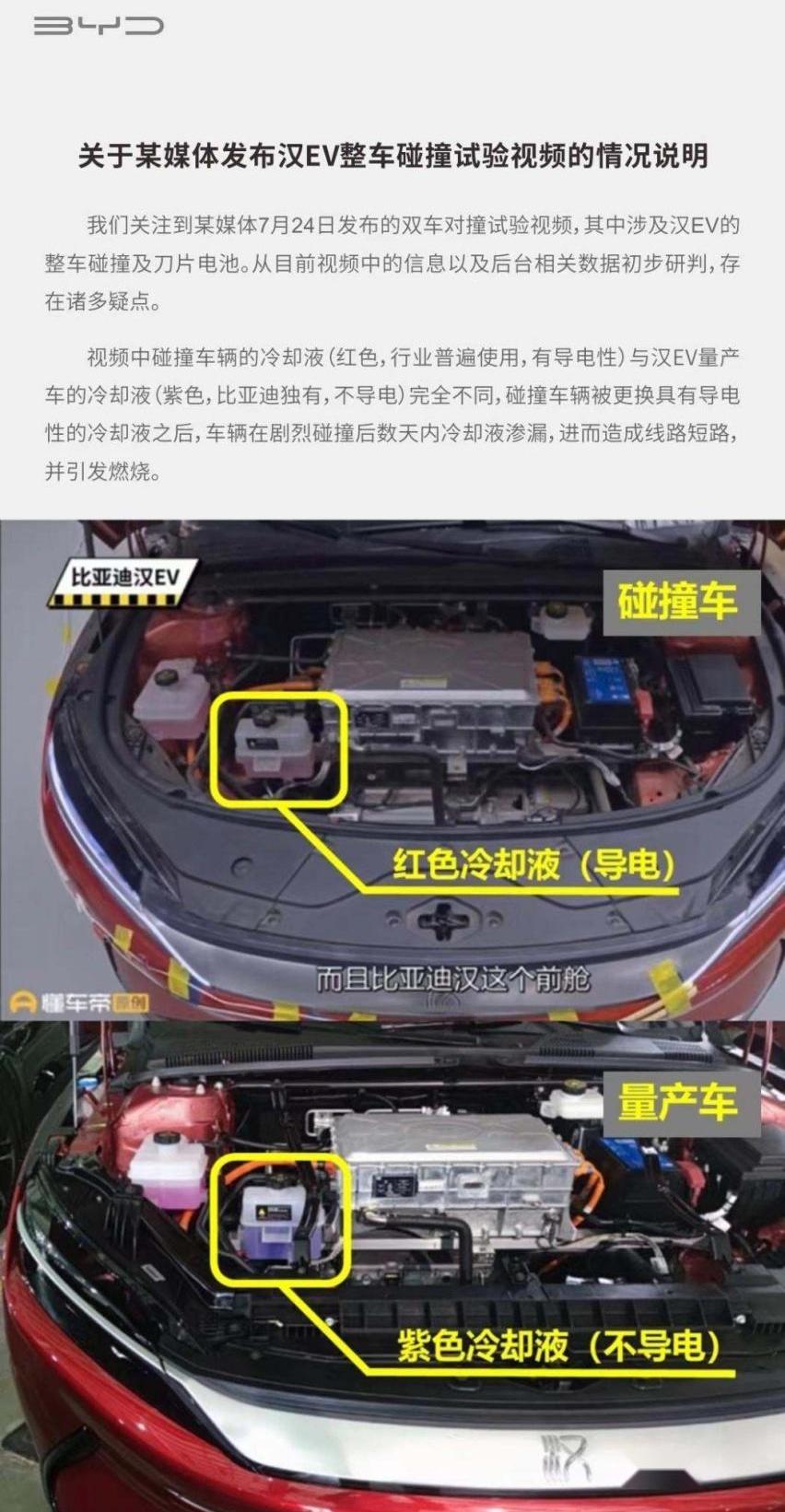 汉,比亚迪,发现,大众