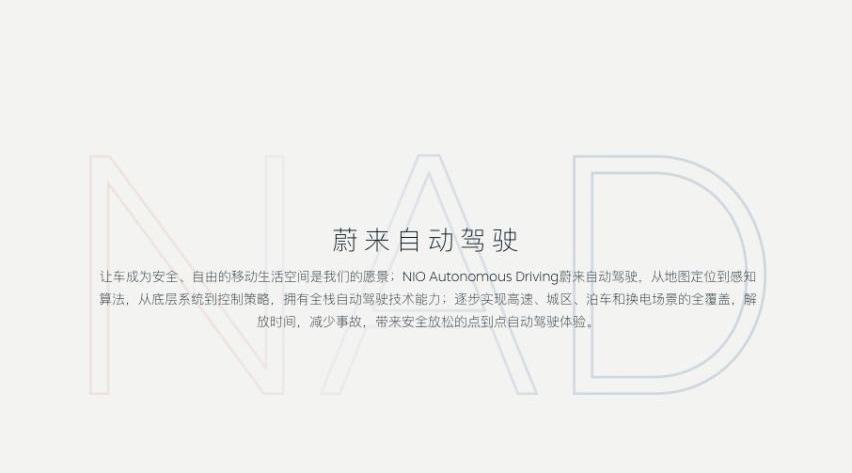 蔚来,蔚来ET7,特斯拉,小鹏,君威