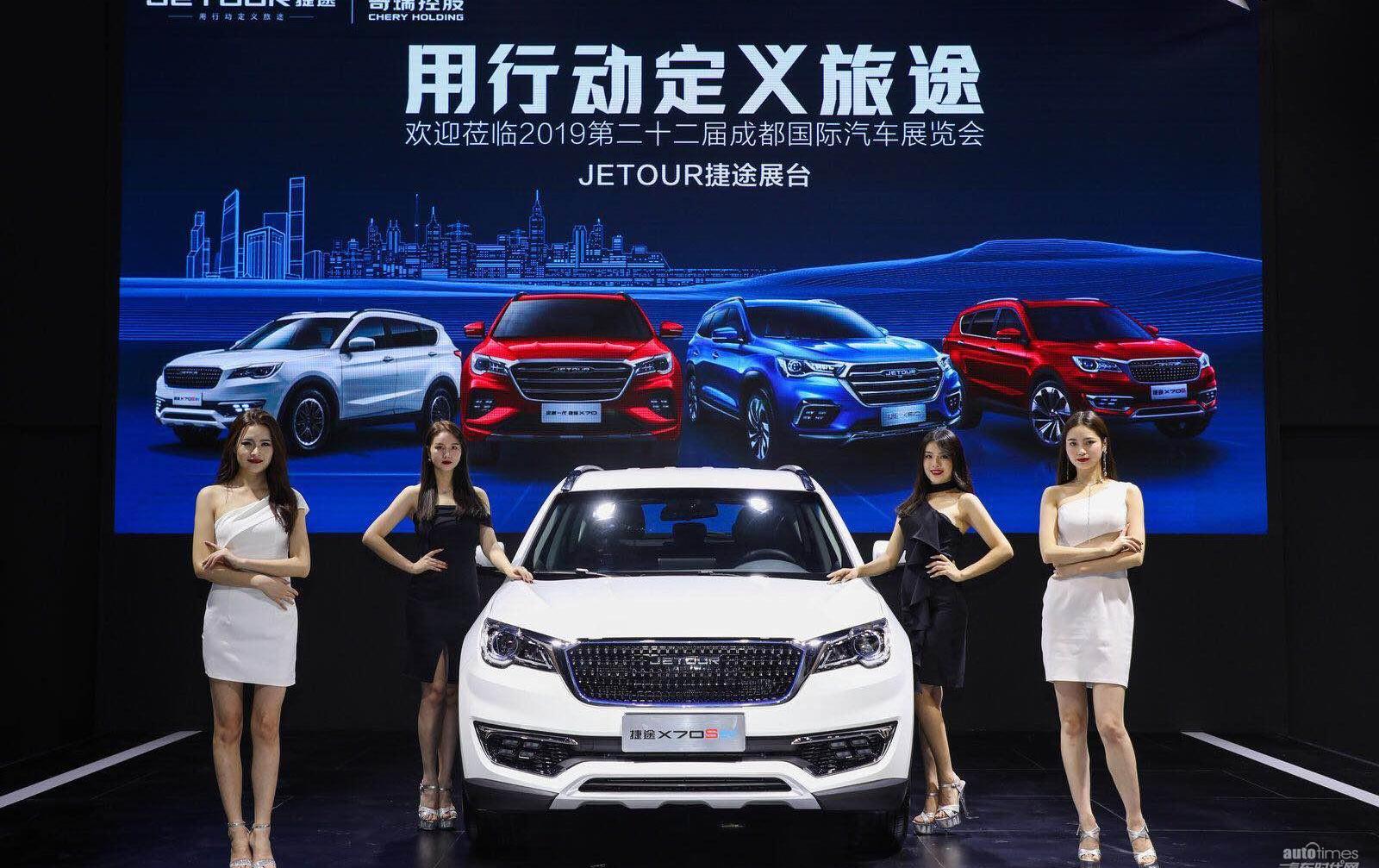 捷途,捷途X70,理念,捷途X70S EV,捷途X70S
