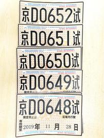 红旗,一汽,北京,发现