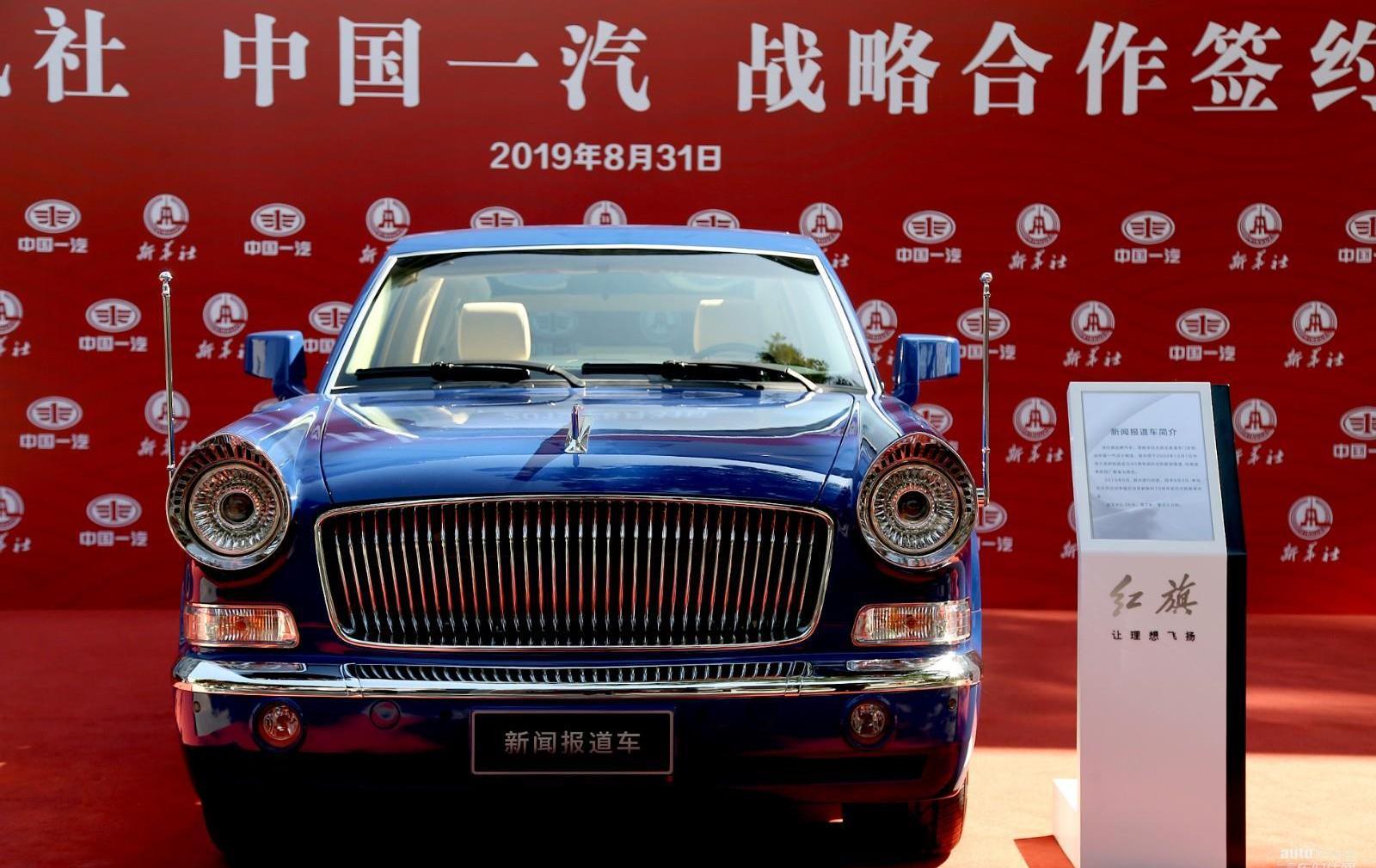 红旗,一汽,红旗E-HS3,红旗HS7,红旗HS5