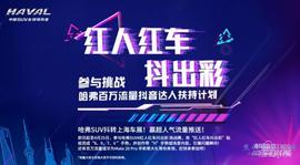宝马,斯巴鲁,哈弗