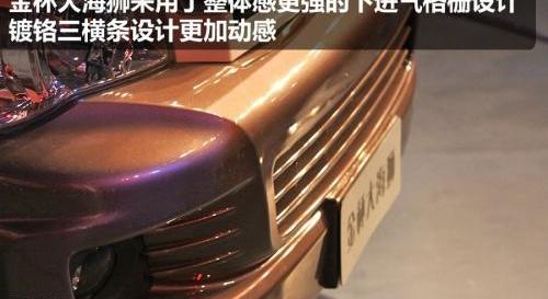 金杯,丰田,金杯海狮,北京