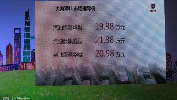 金杯,理念,五十铃,宝马,丰田