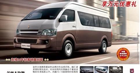 金杯,全顺,九龙,江铃,理念