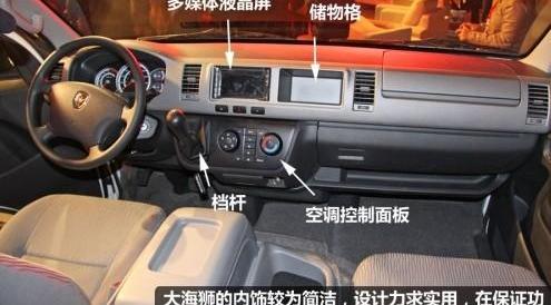 金杯,丰田,金杯海狮