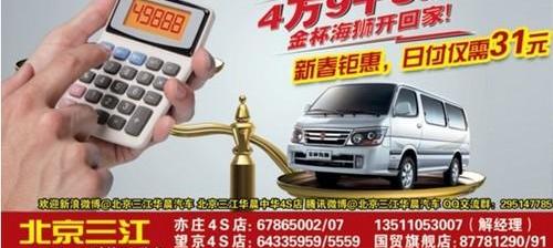 金杯,金杯海狮,北京,世纪