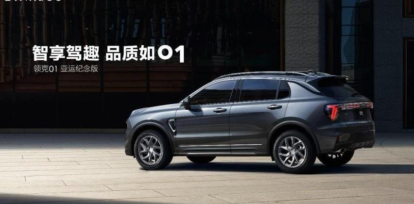 领克,领克01,领克01 PHEV,蔚来,东南