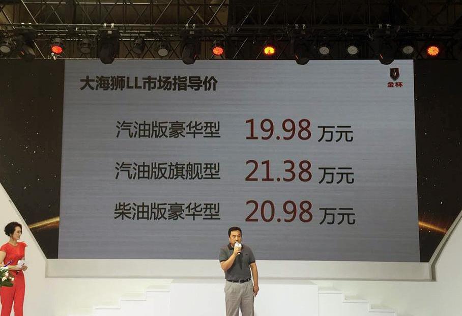 金杯,阁瑞斯,新海狮