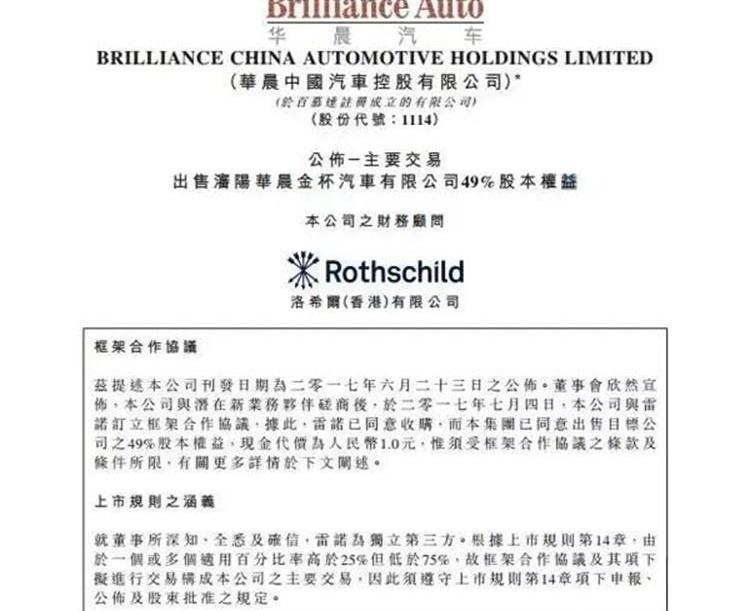金杯,SWM斯威汽车,汉