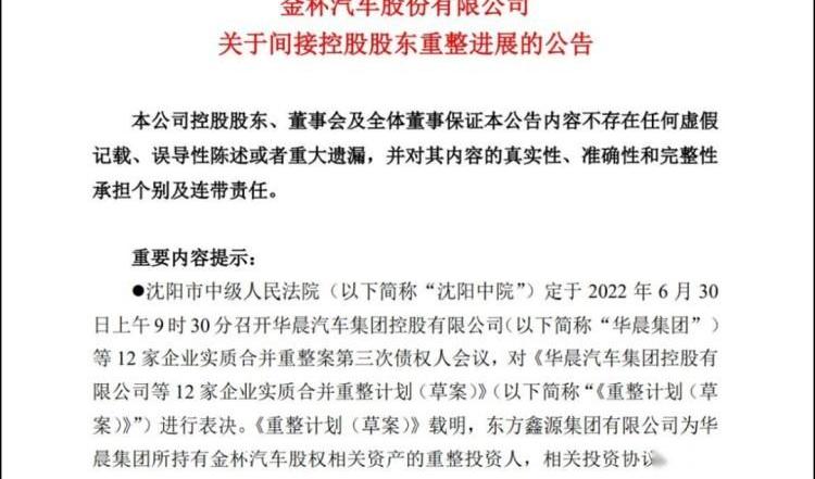 金杯,SWM斯威汽车,汉