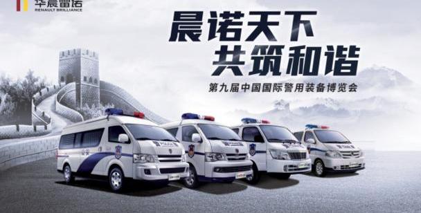 金杯,阁瑞斯,日产,三菱,北京