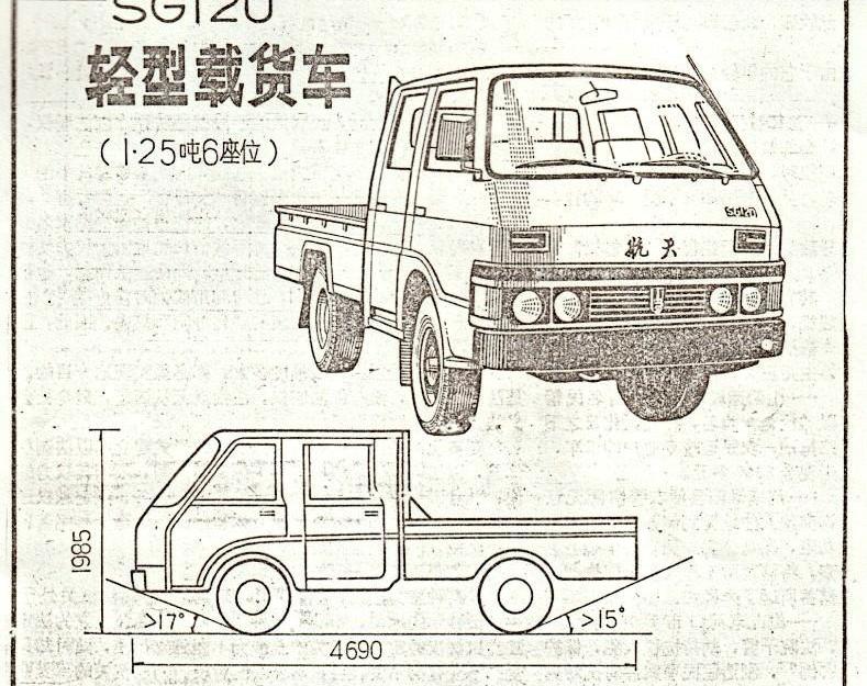 丰田,金杯,五十铃,金杯海狮,成功汽车