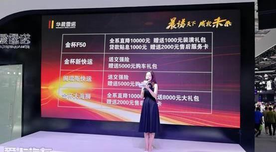 金杯,金杯新快运,阁瑞斯,日产,三菱
