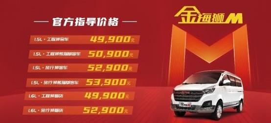 金海狮,金海狮M,理念,现代