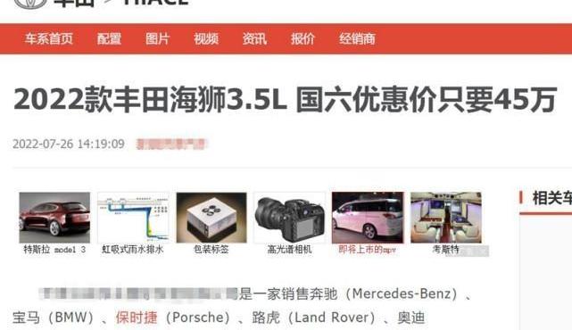 丰田,金杯,埃尔法,五菱之光,世纪