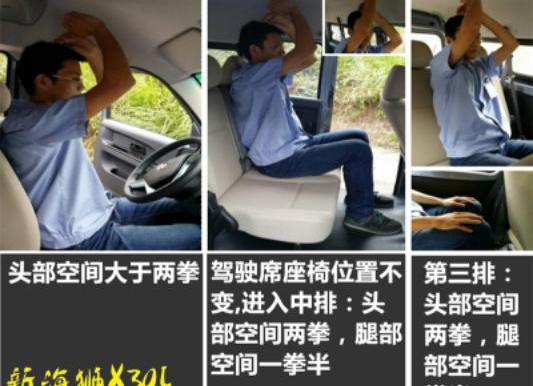 新海狮,777,海狮X30L,东风小康,东风小康C37
