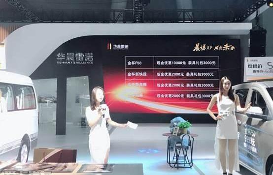 金杯,金杯新快运,新海狮,日产,三菱