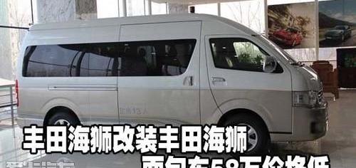 丰田