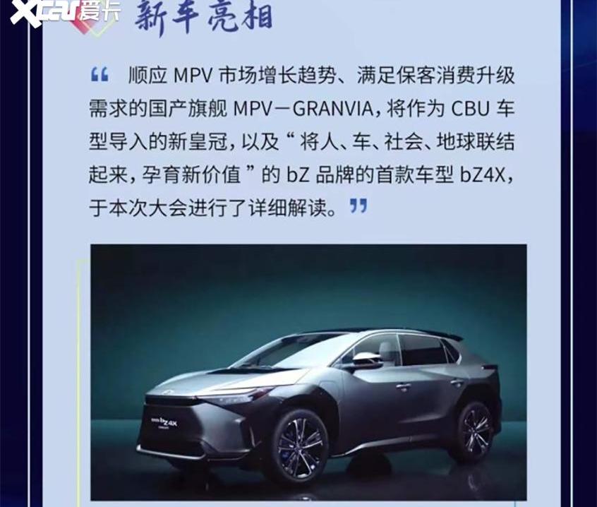 丰田,赛那,一汽,皇冠,埃尔法