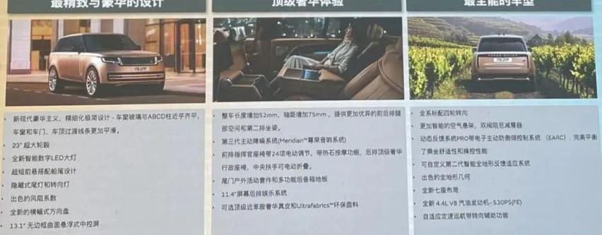 路虎,揽胜,捷豹,卫士,世纪