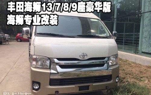 丰田