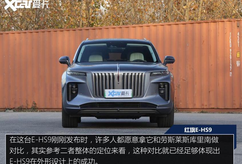 红旗,红旗E-HS9