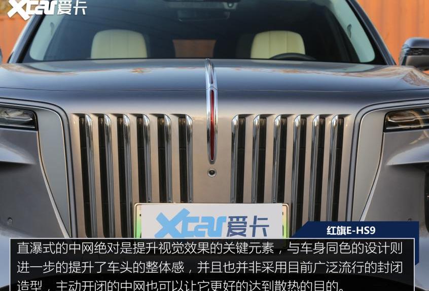 红旗,红旗E-HS9