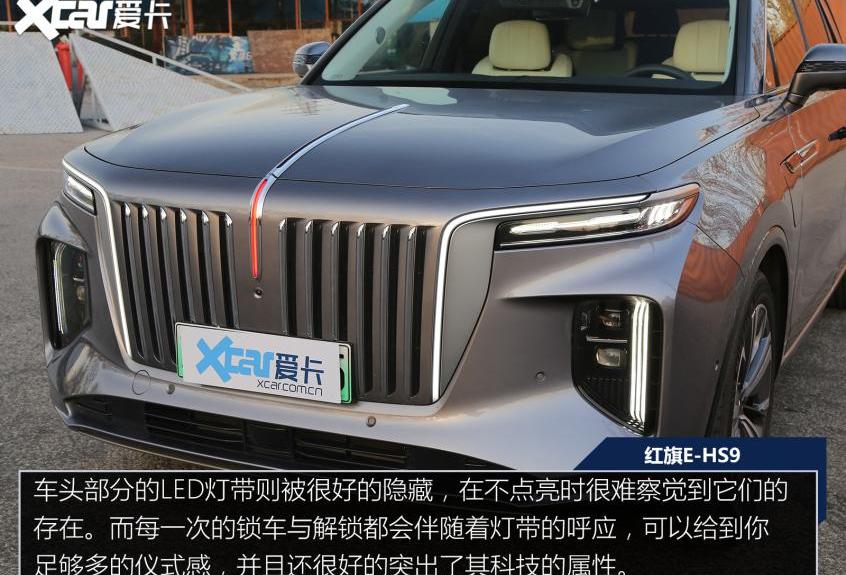 红旗,红旗E-HS9