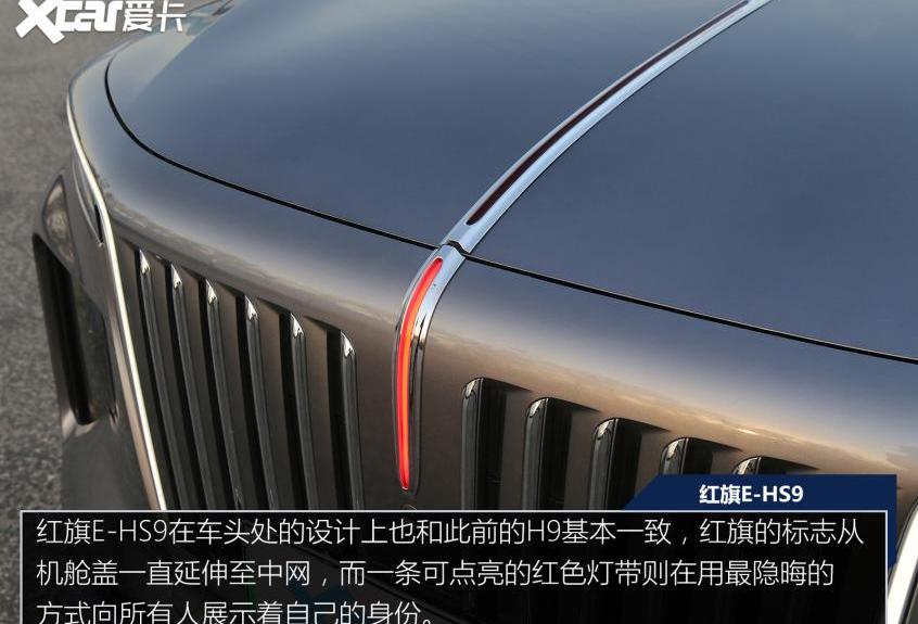 红旗,红旗E-HS9