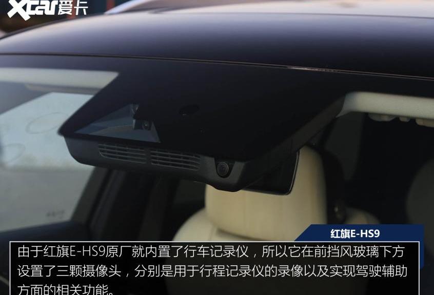 红旗,红旗E-HS9