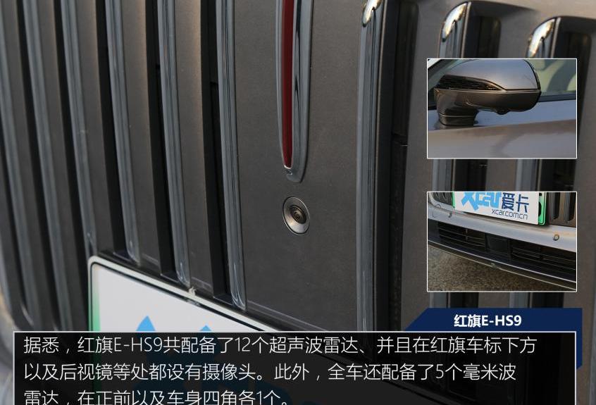 红旗,红旗E-HS9