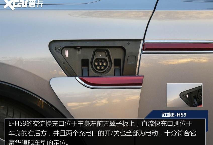 红旗,红旗E-HS9