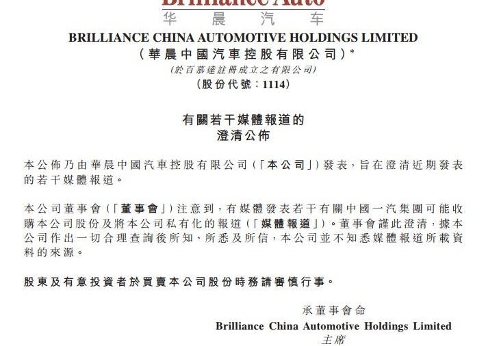 一汽,宝马,金杯