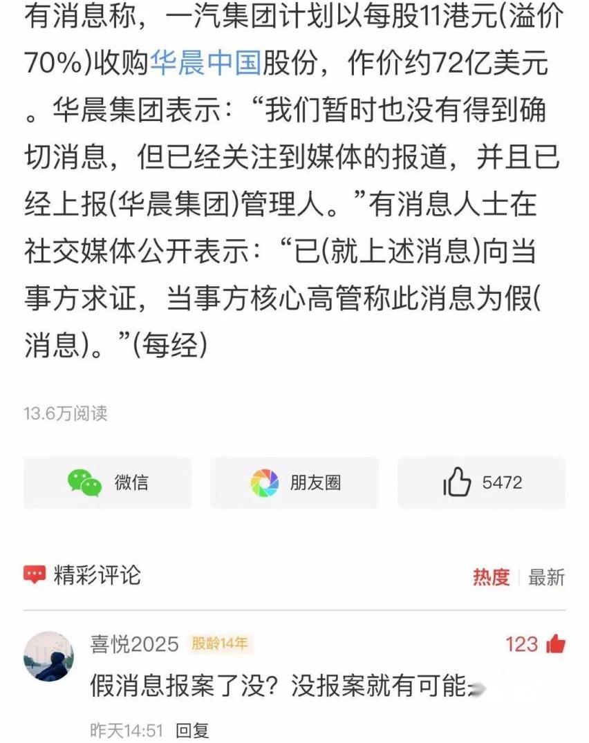 一汽,宝马,金杯
