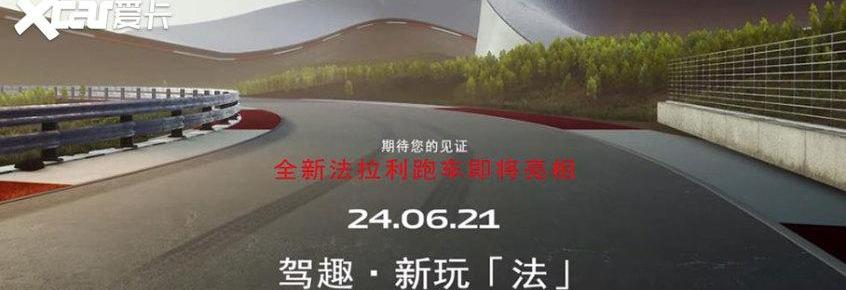 法拉利,Portofino,法拉利SF90,法拉利F8