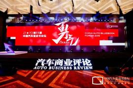一汽,北京,奇瑞,马自达,福特