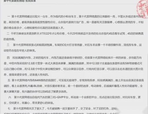 索纳塔,现代,北京,理念,金杯