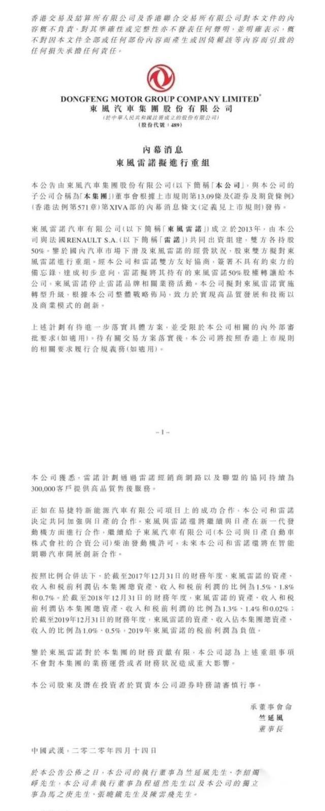 东风,金杯,日产,江铃