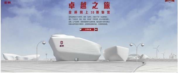 金杯,金杯海狮