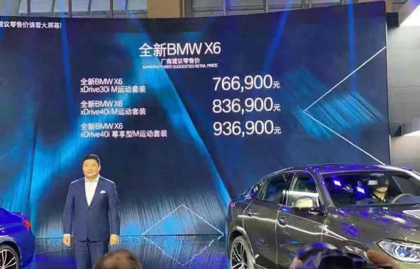 宝马,宝马X6
