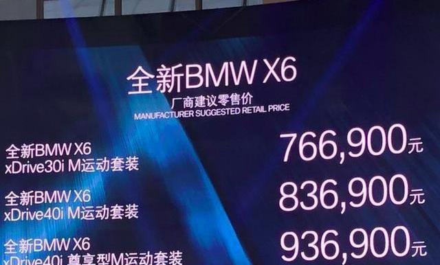 宝马,宝马X6