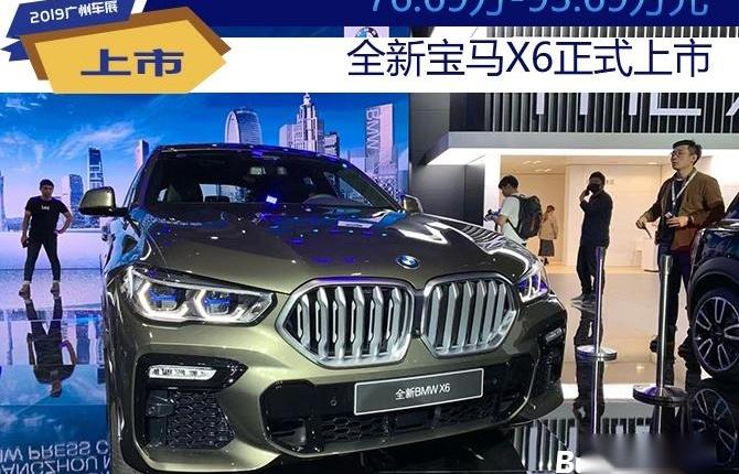宝马,宝马X6,型格